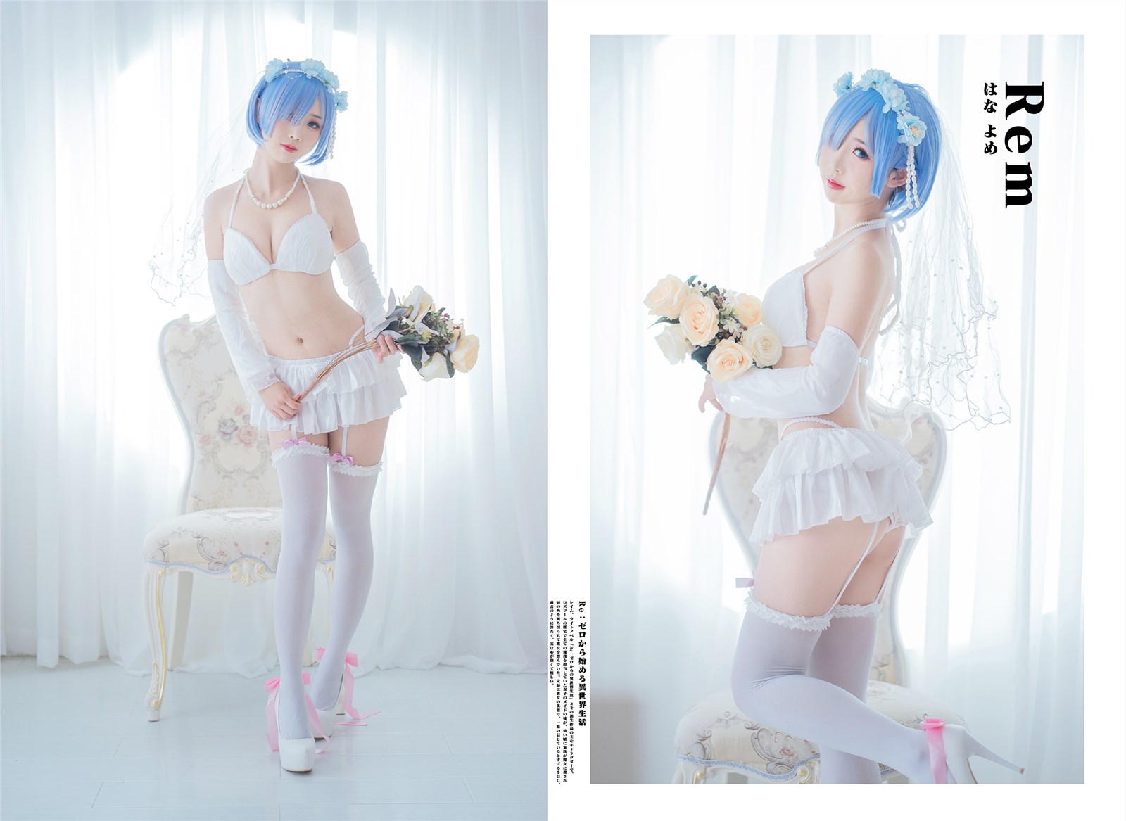 Coser Noodle Cake Xian'er NO.044 Flower Marrying Lem(20)